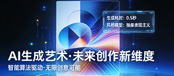 AI生成艺术